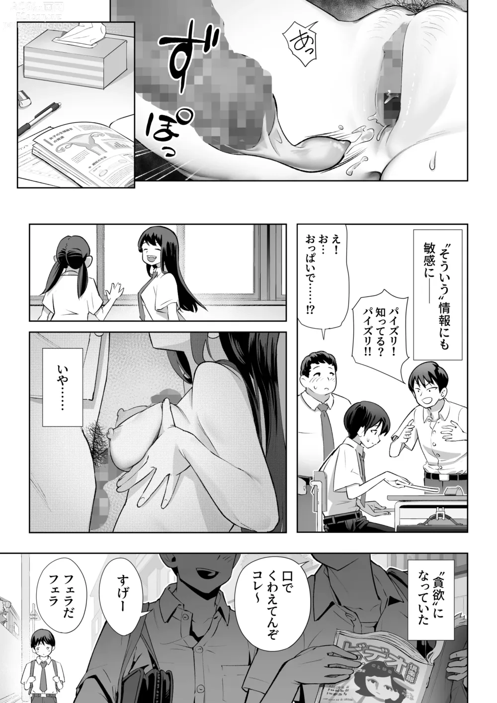 Page 20 of doujinshi Haru ni okizari