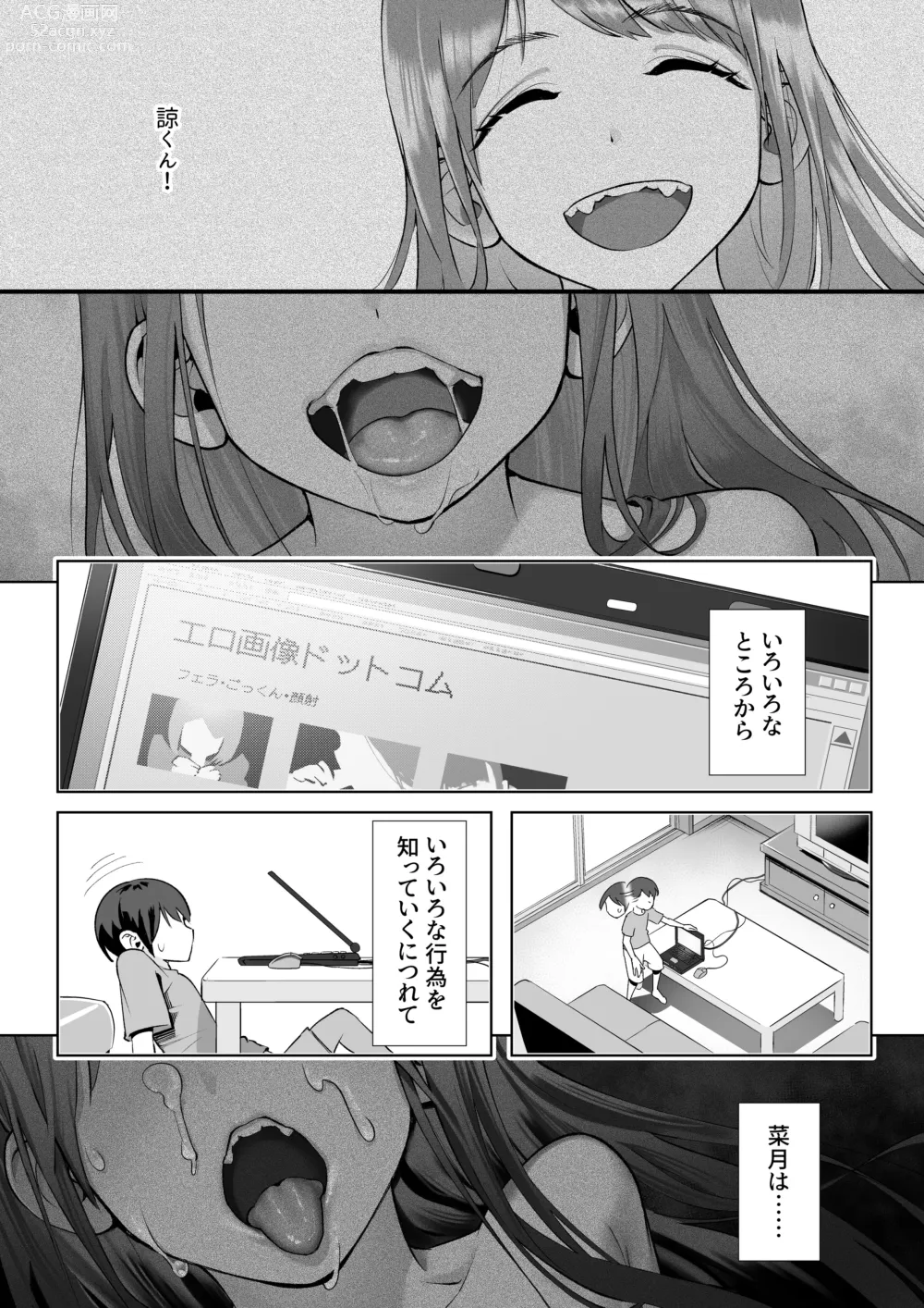 Page 21 of doujinshi Haru ni okizari