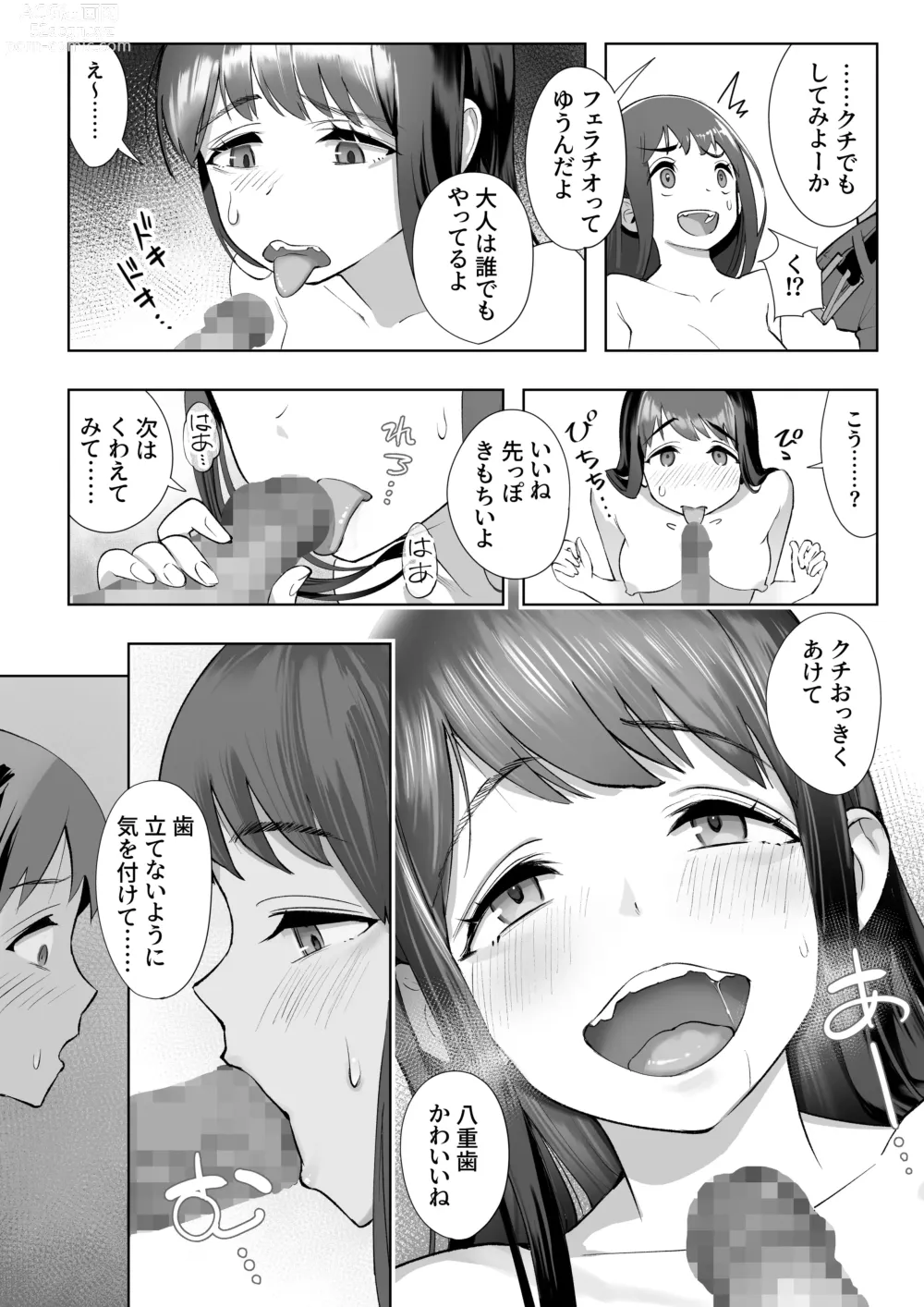 Page 24 of doujinshi Haru ni okizari