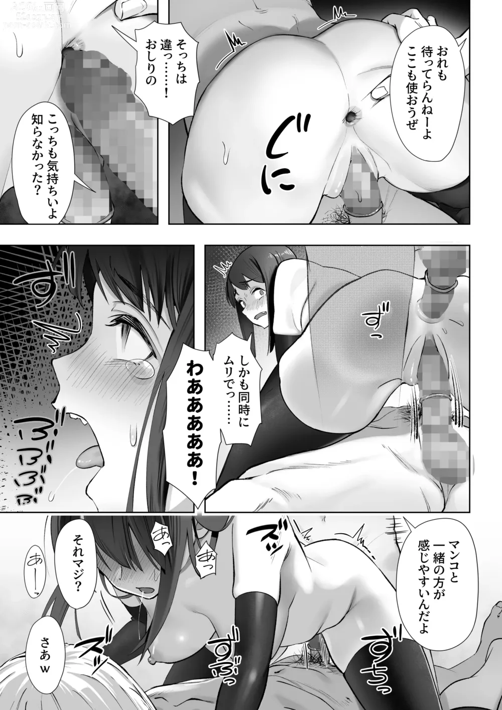 Page 38 of doujinshi Haru ni okizari