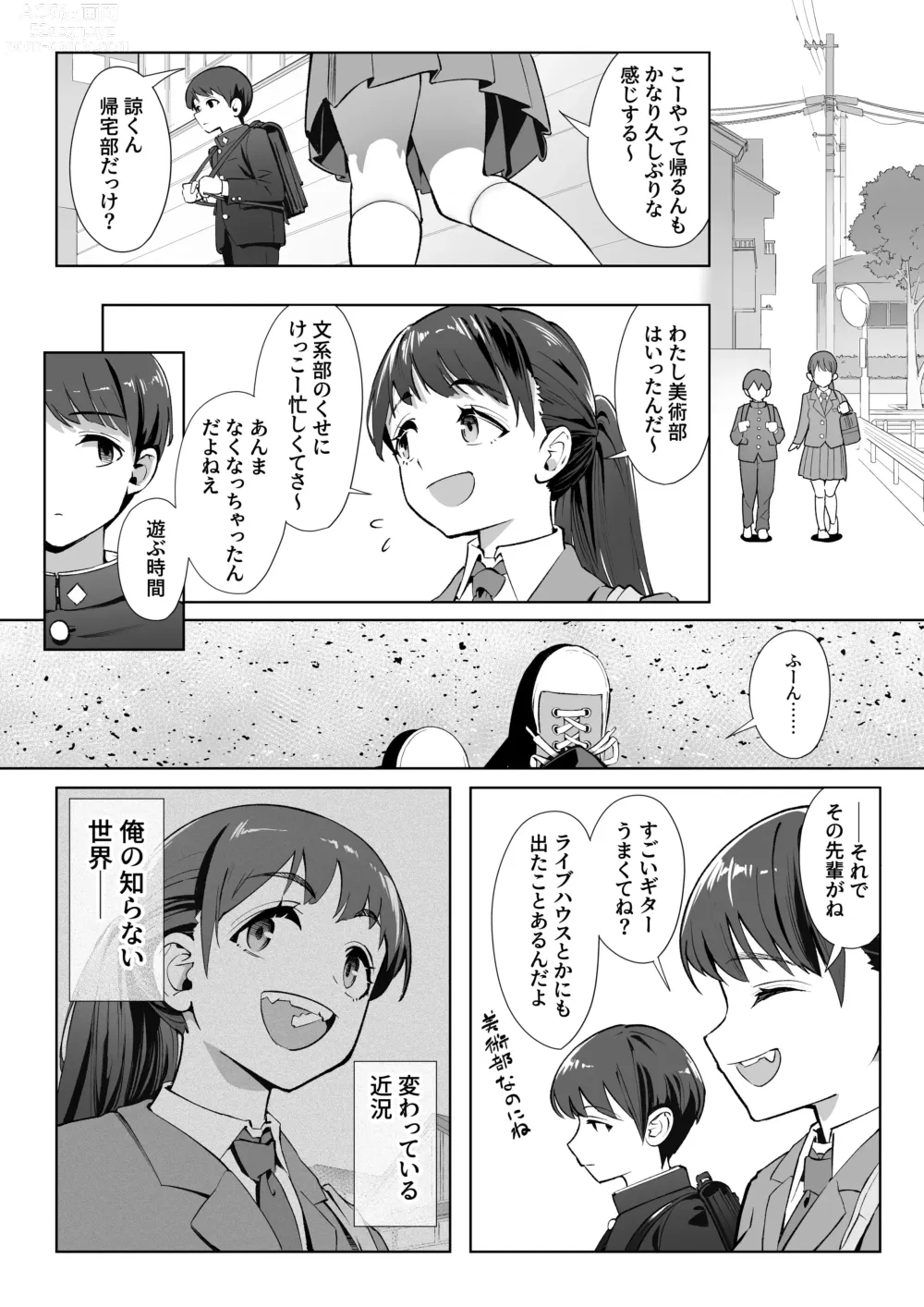 Page 7 of doujinshi Haru ni okizari