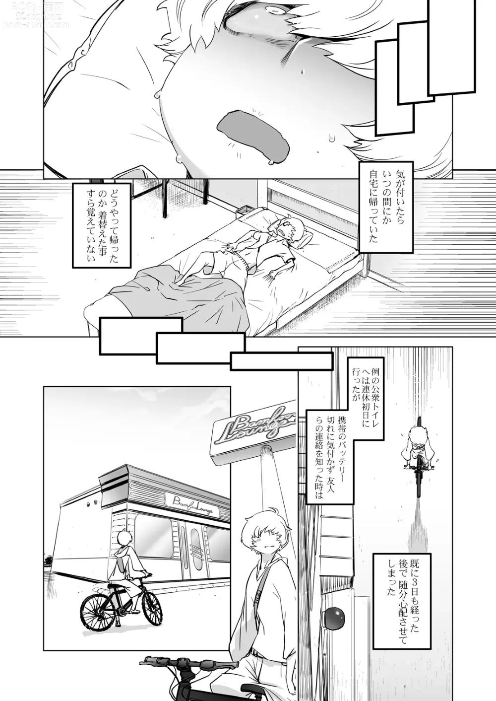 Page 30 of doujinshi Zentou Mask Seiyoku Slave Hitozuma ○○-san 05