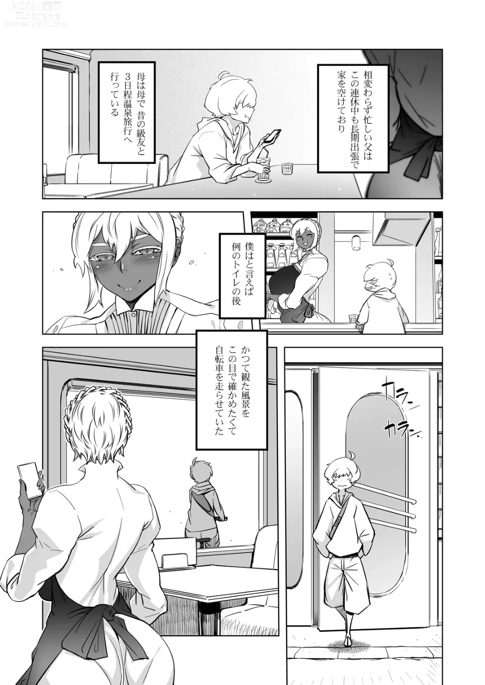 Page 31 of doujinshi Zentou Mask Seiyoku Slave Hitozuma ○○-san 05