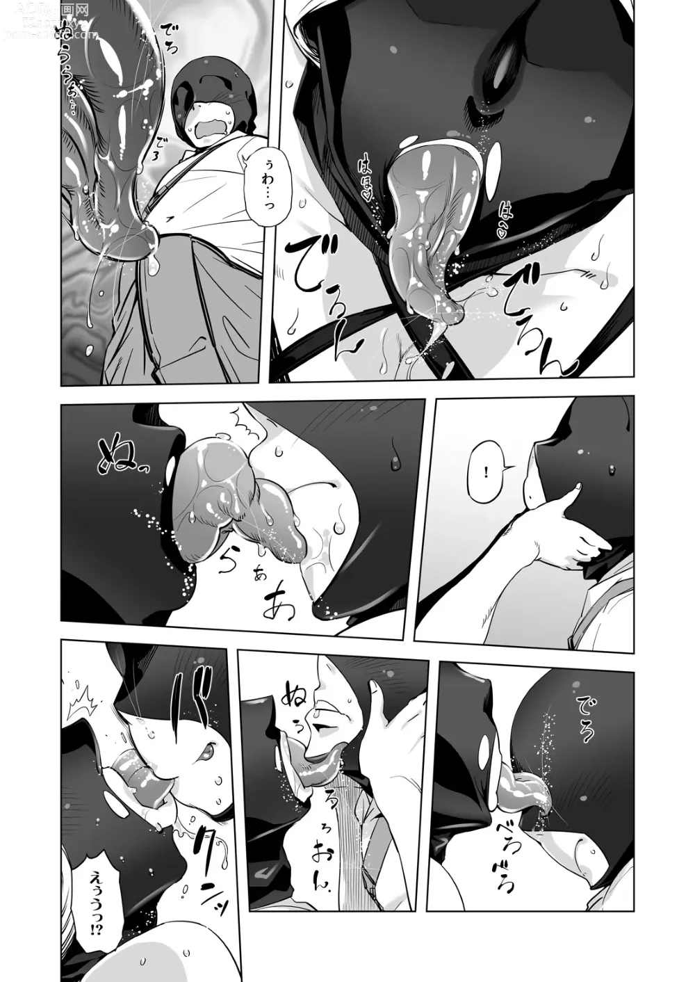 Page 9 of doujinshi Zentou Mask Seiyoku Slave Hitozuma ○○-san 05