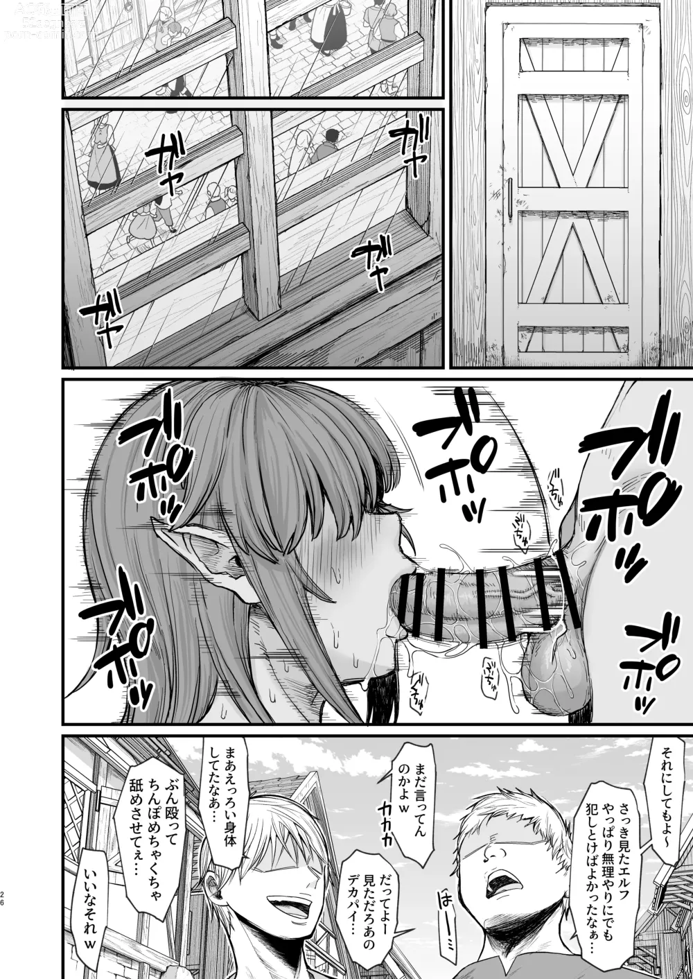 Page 26 of doujinshi Isekai no Onnatachi 6.0