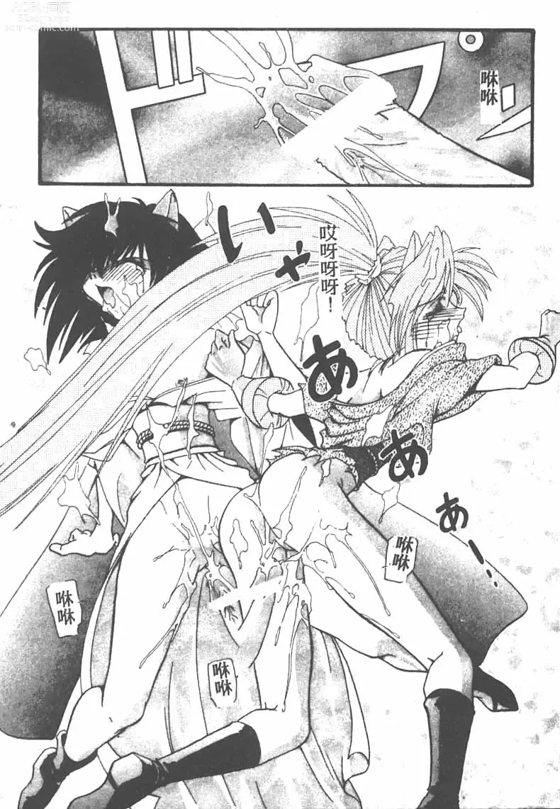 Page 137 of manga Tekken Kuunyan