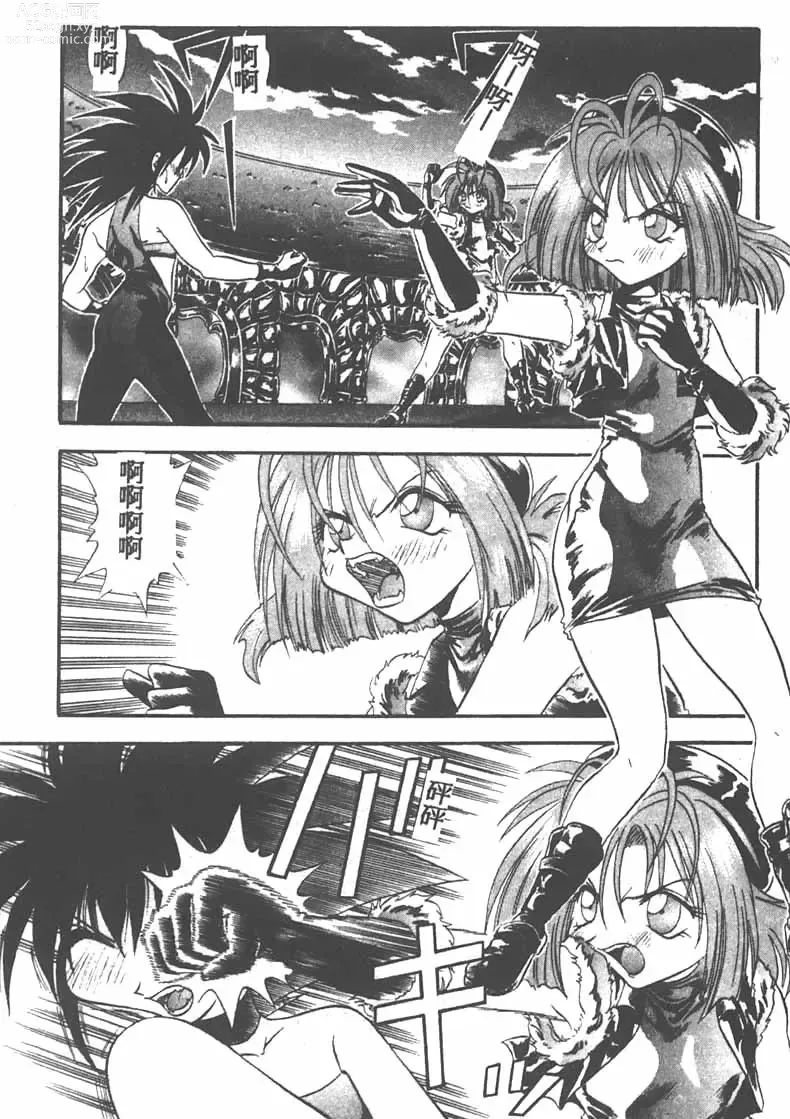 Page 142 of manga Tekken Kuunyan