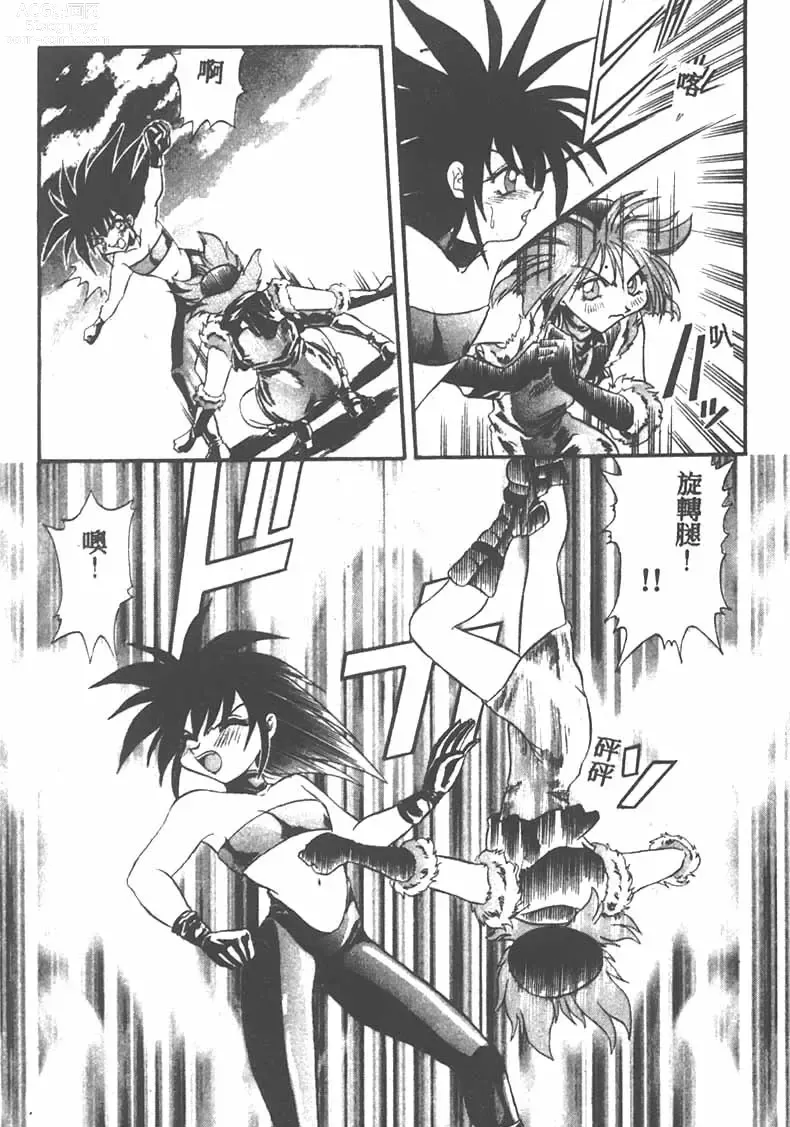 Page 143 of manga Tekken Kuunyan