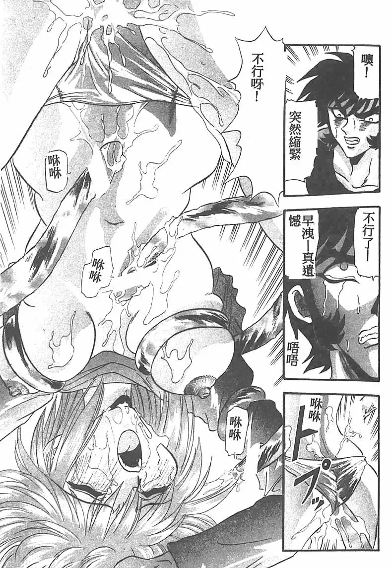 Page 17 of manga Tekken Kuunyan