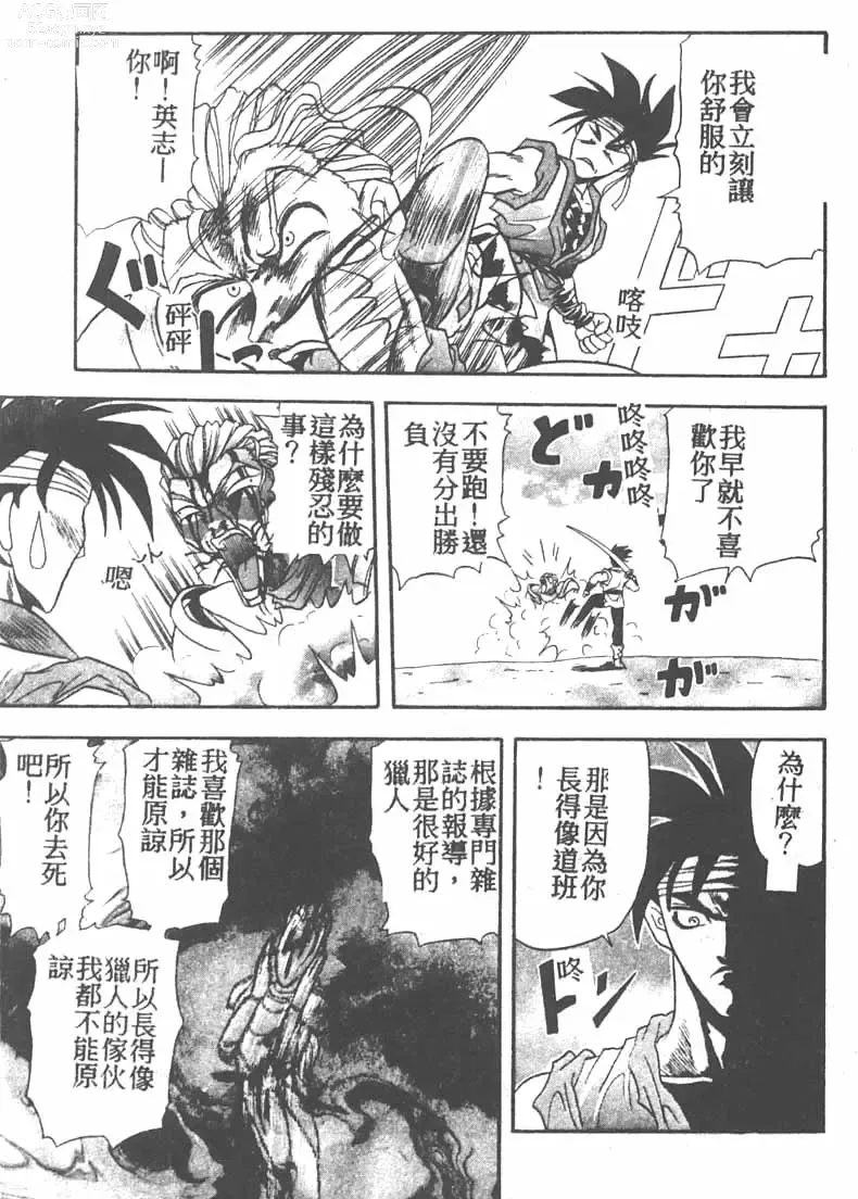 Page 161 of manga Tekken Kuunyan