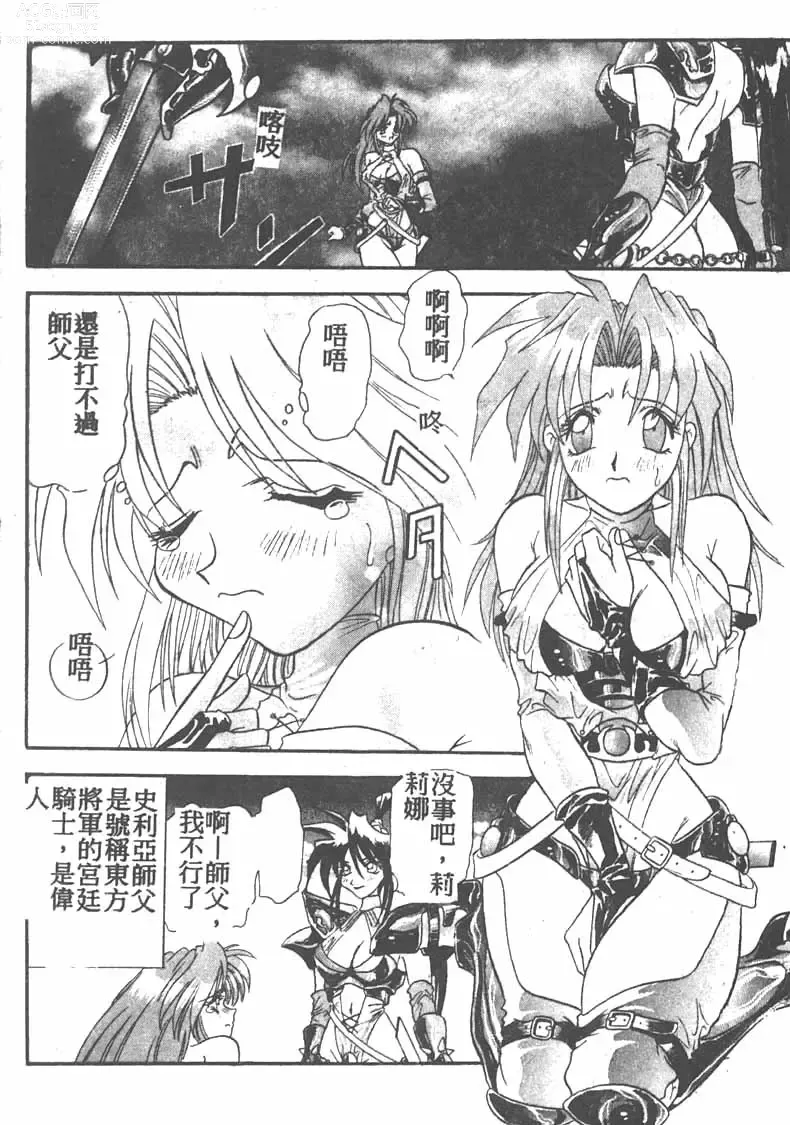 Page 38 of manga Tekken Kuunyan