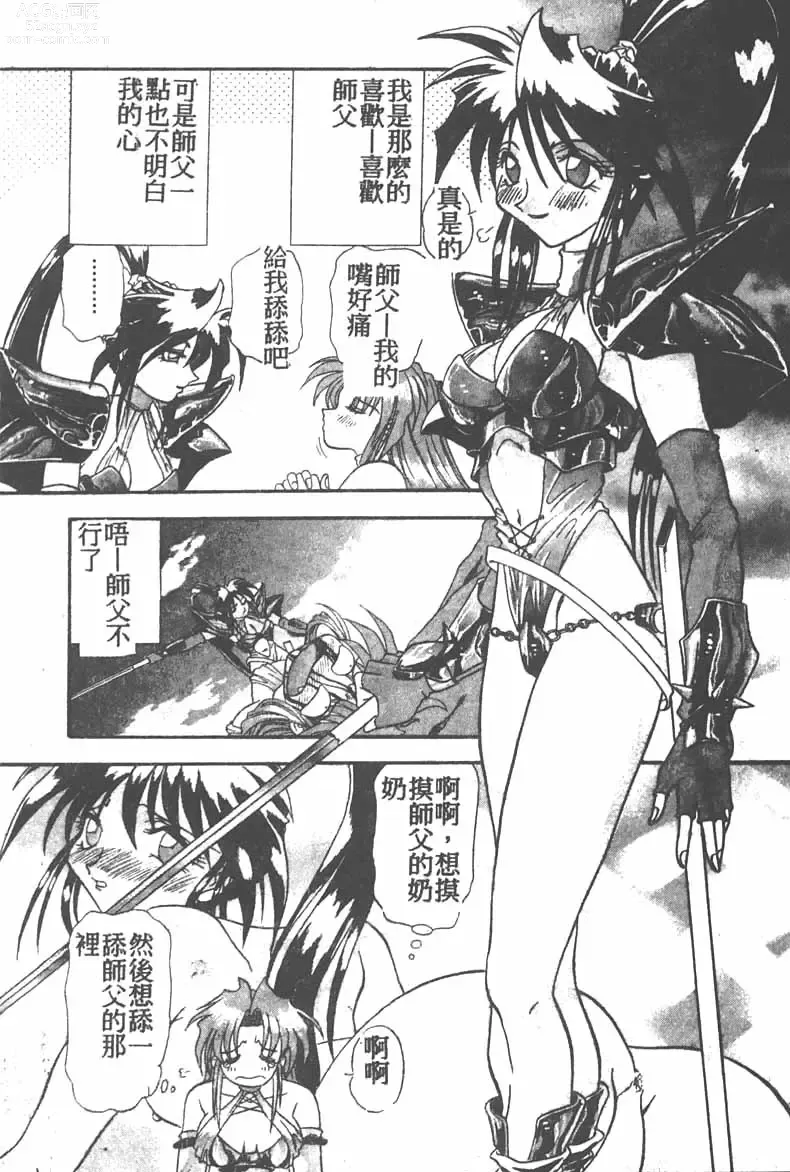 Page 39 of manga Tekken Kuunyan