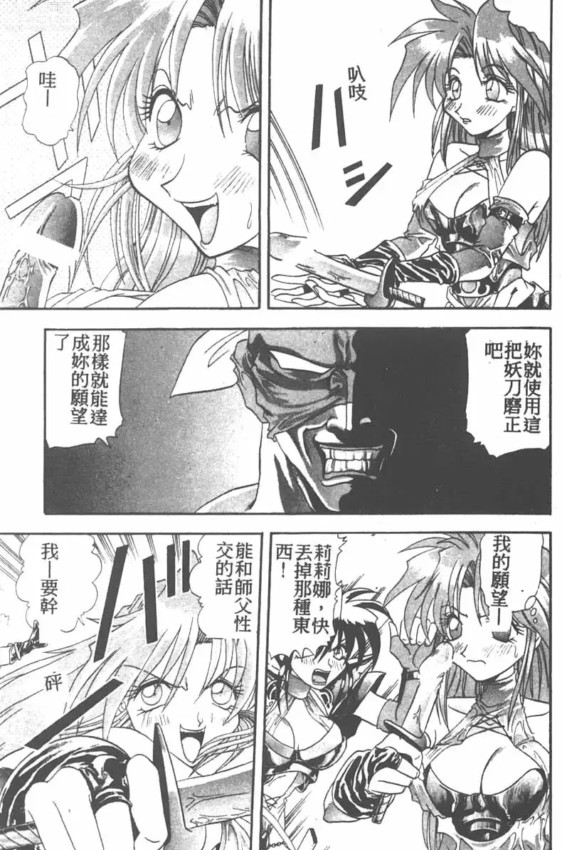 Page 41 of manga Tekken Kuunyan