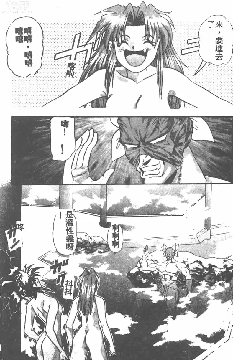 Page 58 of manga Tekken Kuunyan