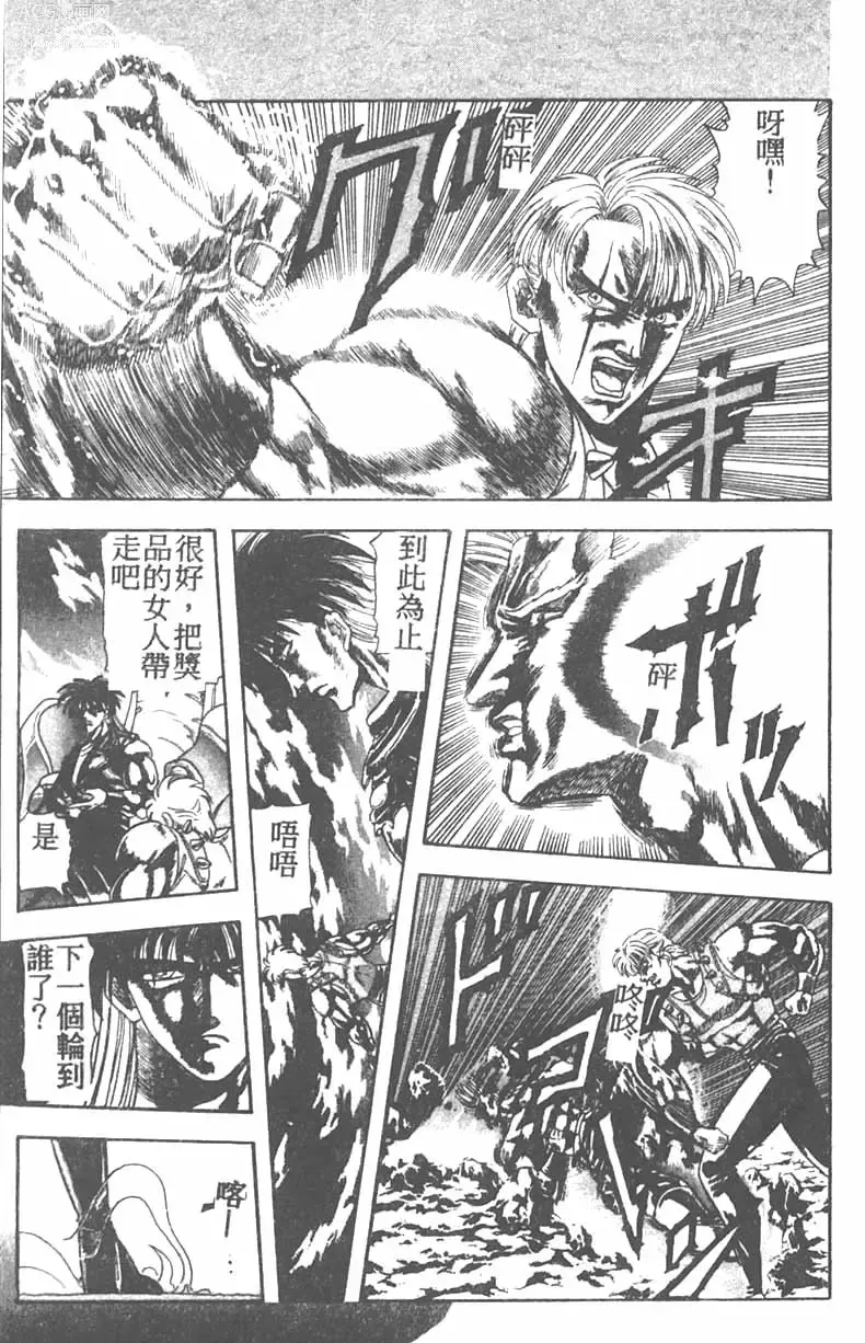 Page 89 of manga Tekken Kuunyan