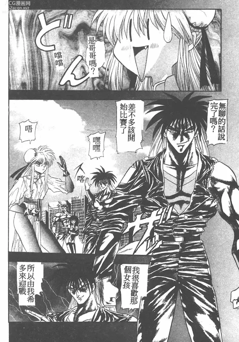 Page 94 of manga Tekken Kuunyan