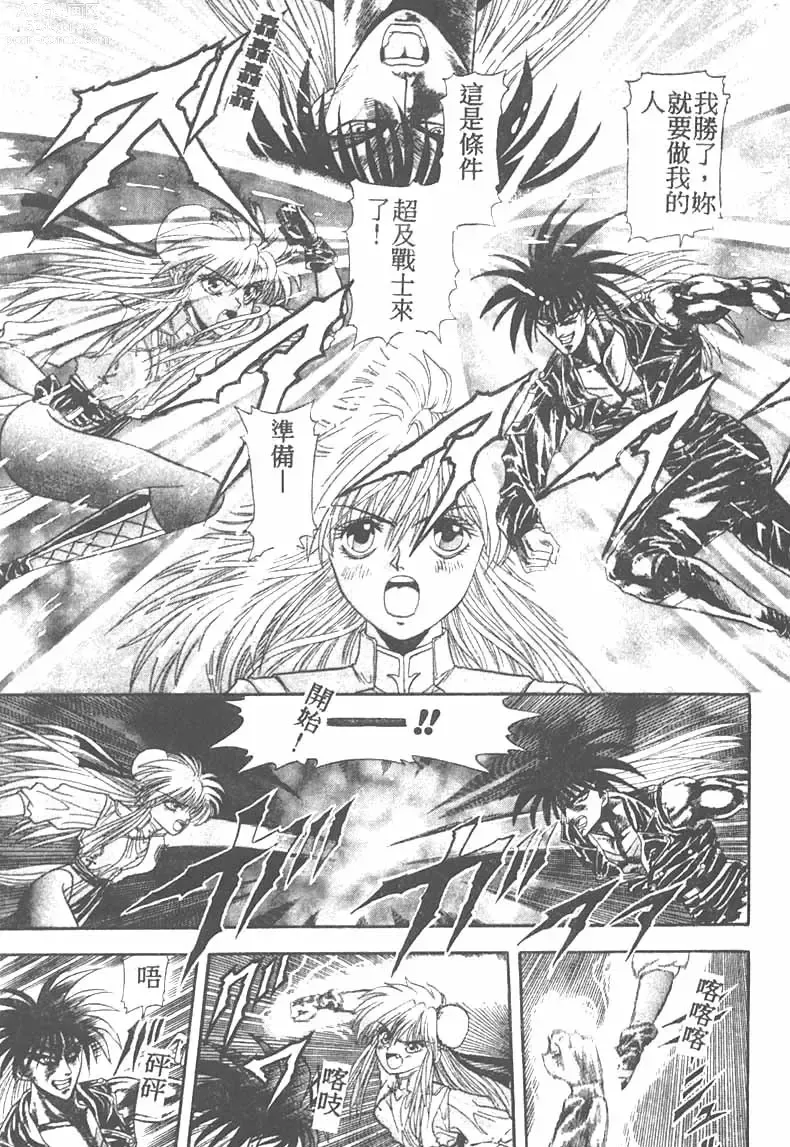 Page 95 of manga Tekken Kuunyan