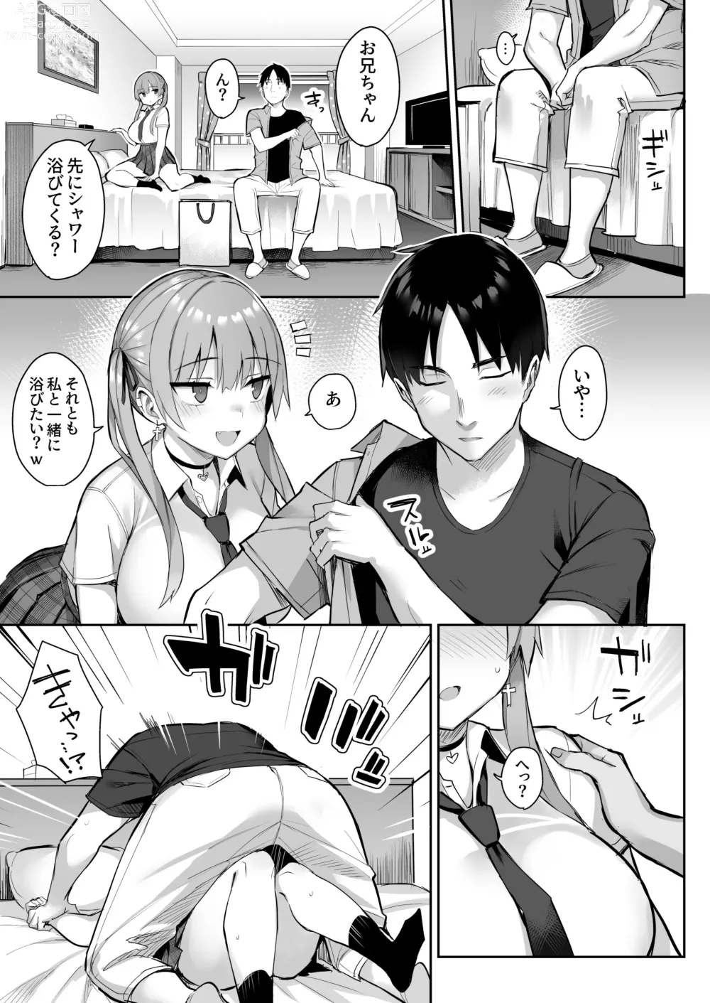 Page 19 of doujinshi Moto InCha no Kyonyuu Yariman Imouto ga Erosugite, Onii-chan wa Mou...!! 3