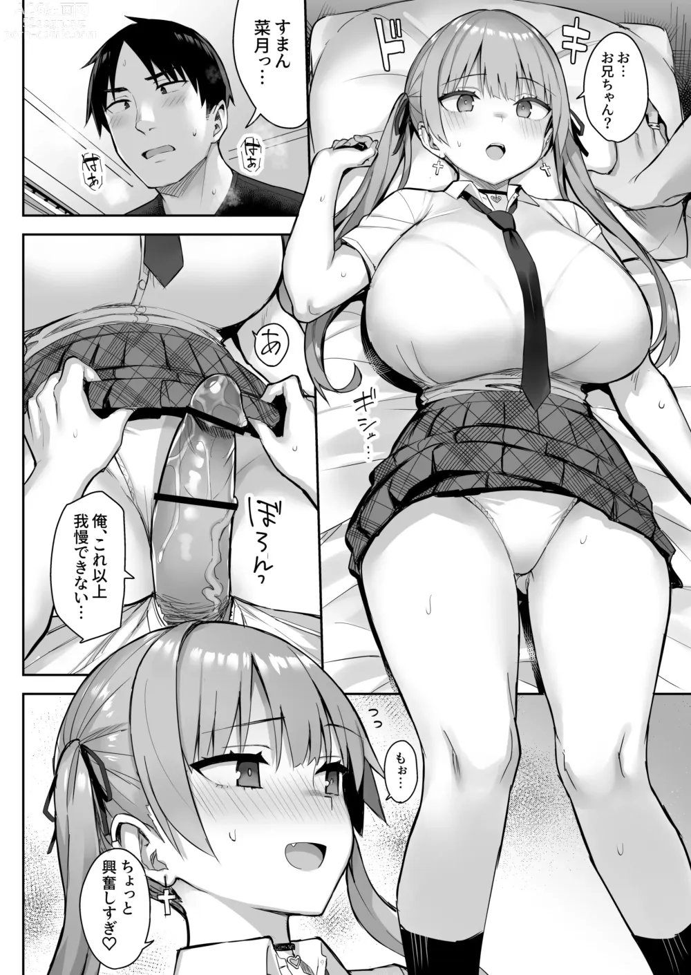 Page 20 of doujinshi Moto InCha no Kyonyuu Yariman Imouto ga Erosugite, Onii-chan wa Mou...!! 3