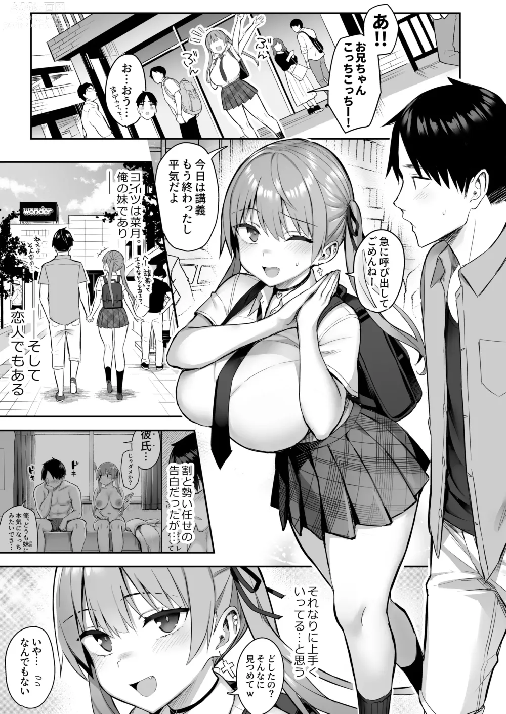 Page 3 of doujinshi Moto InCha no Kyonyuu Yariman Imouto ga Erosugite, Onii-chan wa Mou...!! 3