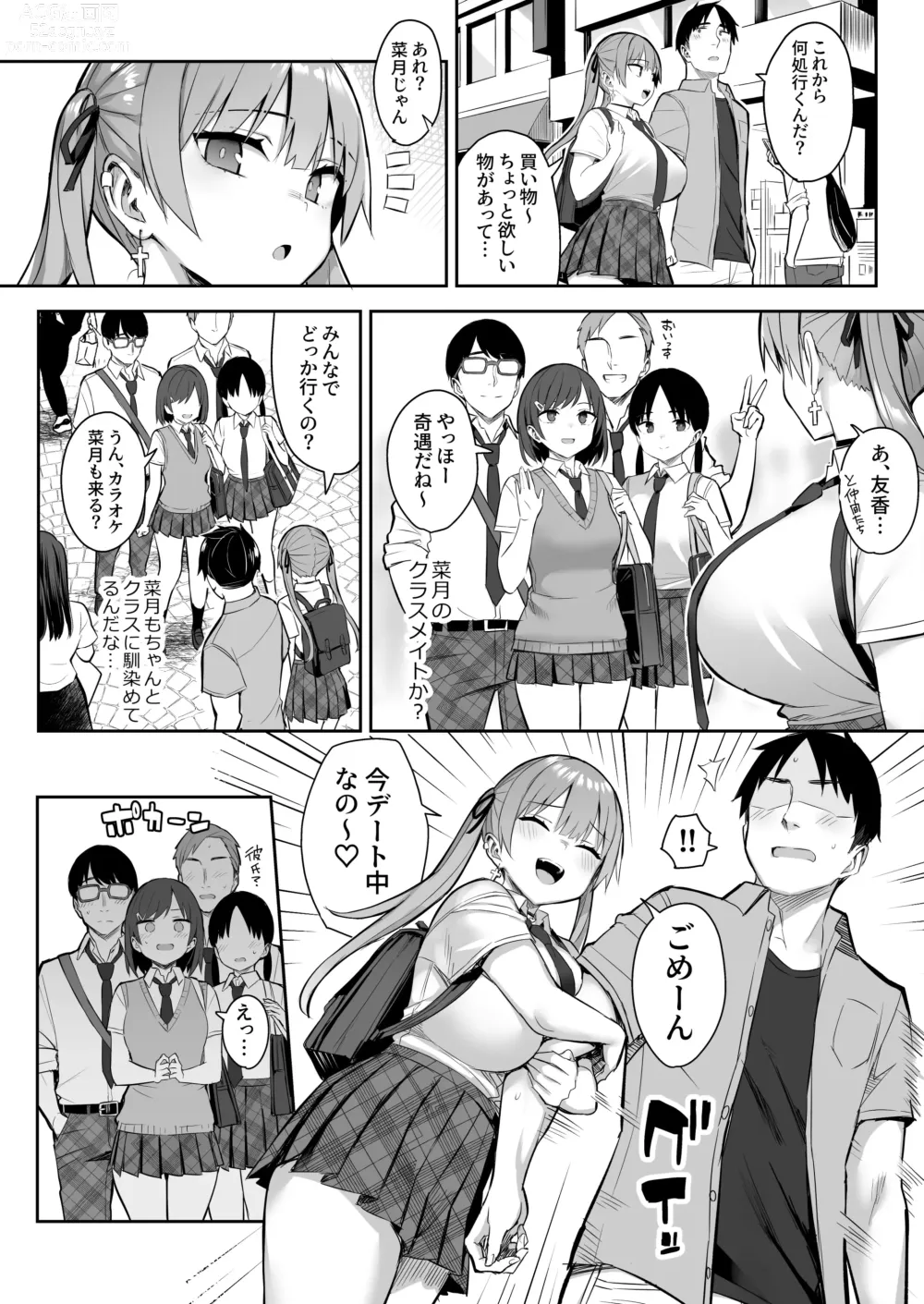 Page 4 of doujinshi Moto InCha no Kyonyuu Yariman Imouto ga Erosugite, Onii-chan wa Mou...!! 3