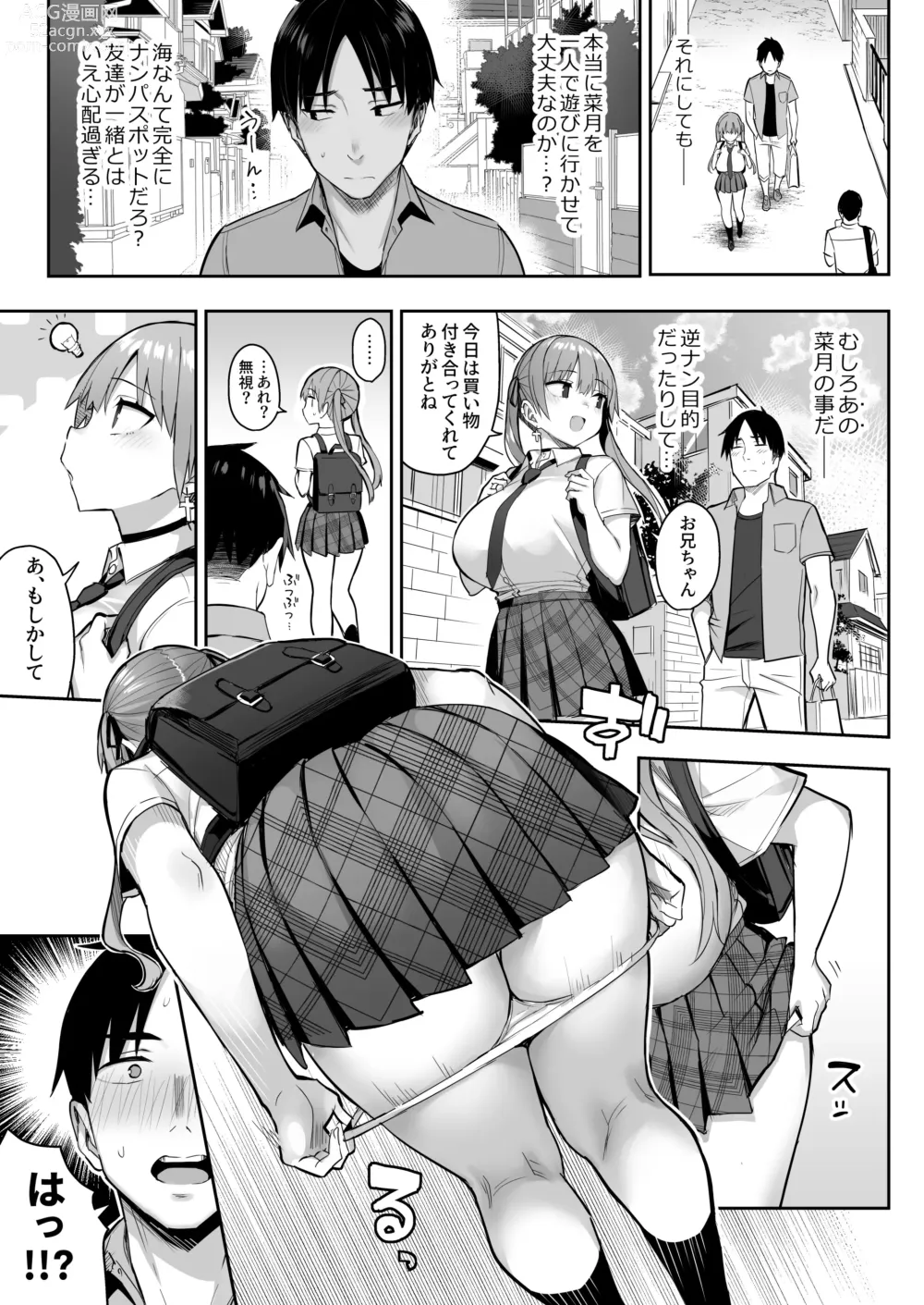 Page 31 of doujinshi Moto InCha no Kyonyuu Yariman Imouto ga Erosugite, Onii-chan wa Mou...!! 3