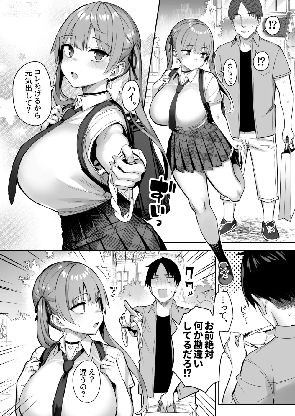 Page 32 of doujinshi Moto InCha no Kyonyuu Yariman Imouto ga Erosugite, Onii-chan wa Mou...!! 3