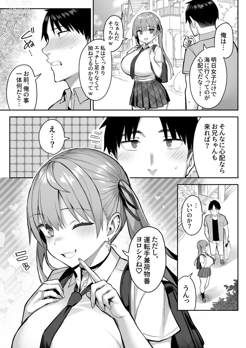 Page 33 of doujinshi Moto InCha no Kyonyuu Yariman Imouto ga Erosugite, Onii-chan wa Mou...!! 3