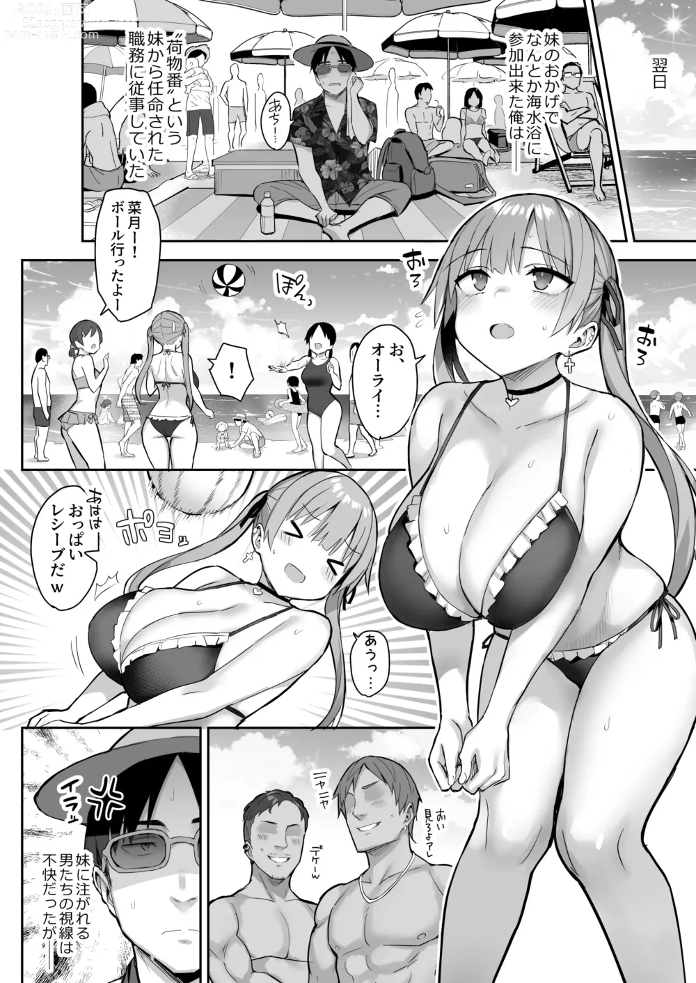 Page 34 of doujinshi Moto InCha no Kyonyuu Yariman Imouto ga Erosugite, Onii-chan wa Mou...!! 3