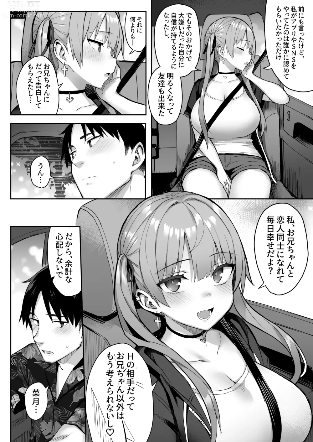 Page 38 of doujinshi Moto InCha no Kyonyuu Yariman Imouto ga Erosugite, Onii-chan wa Mou...!! 3