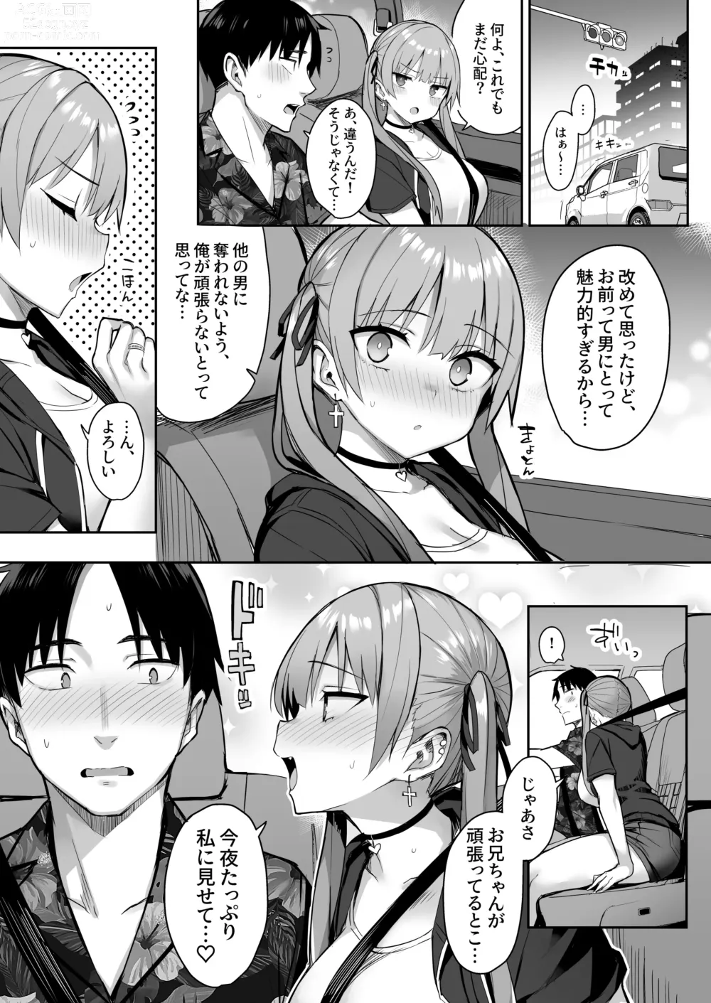 Page 39 of doujinshi Moto InCha no Kyonyuu Yariman Imouto ga Erosugite, Onii-chan wa Mou...!! 3