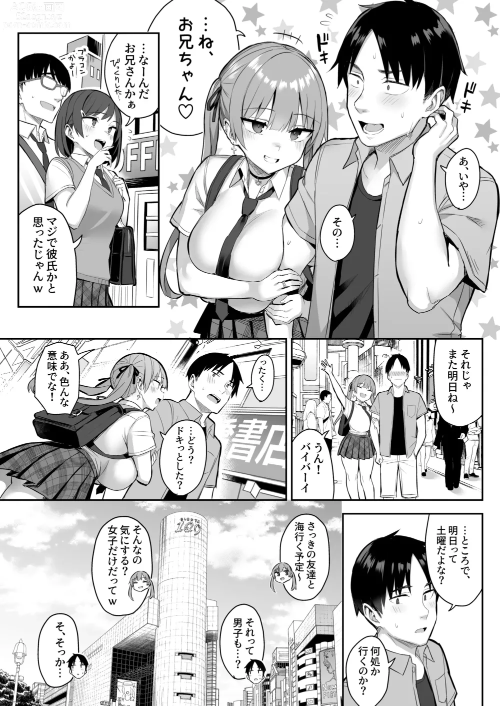 Page 5 of doujinshi Moto InCha no Kyonyuu Yariman Imouto ga Erosugite, Onii-chan wa Mou...!! 3