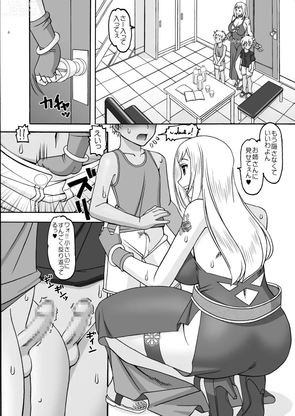 Page 5 of doujinshi Welcome to the Waiting Room