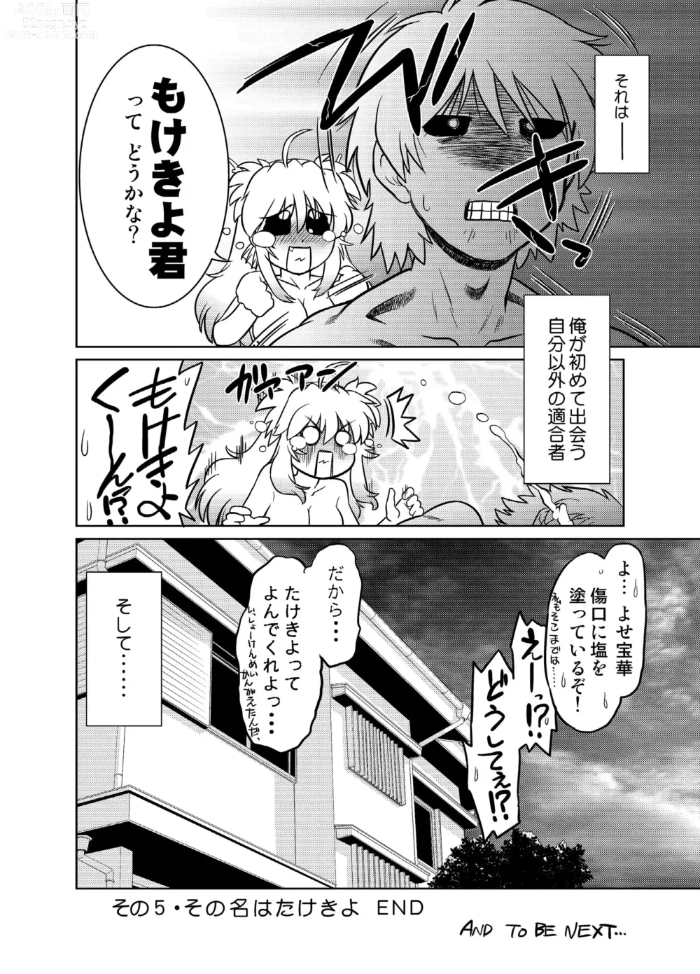 Page 30 of doujinshi Gokinjo no Monster 5