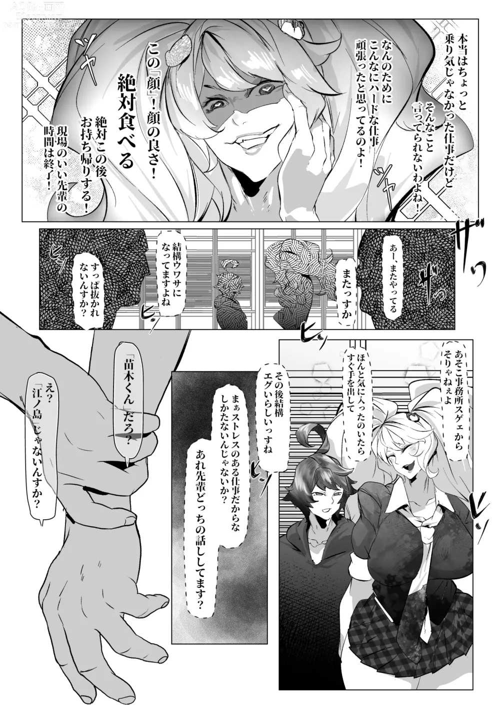 Page 2 of doujinshi Mioboe ga aru Ishou de Satsuei Oeta Ato Koubi suru dake no Hanashi