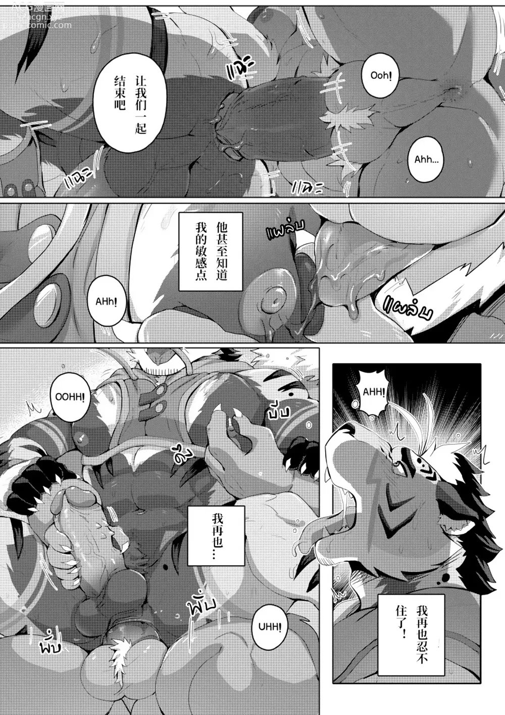 Page 12 of doujinshi MY UNCLE WEDIZ Cant Be This Cute