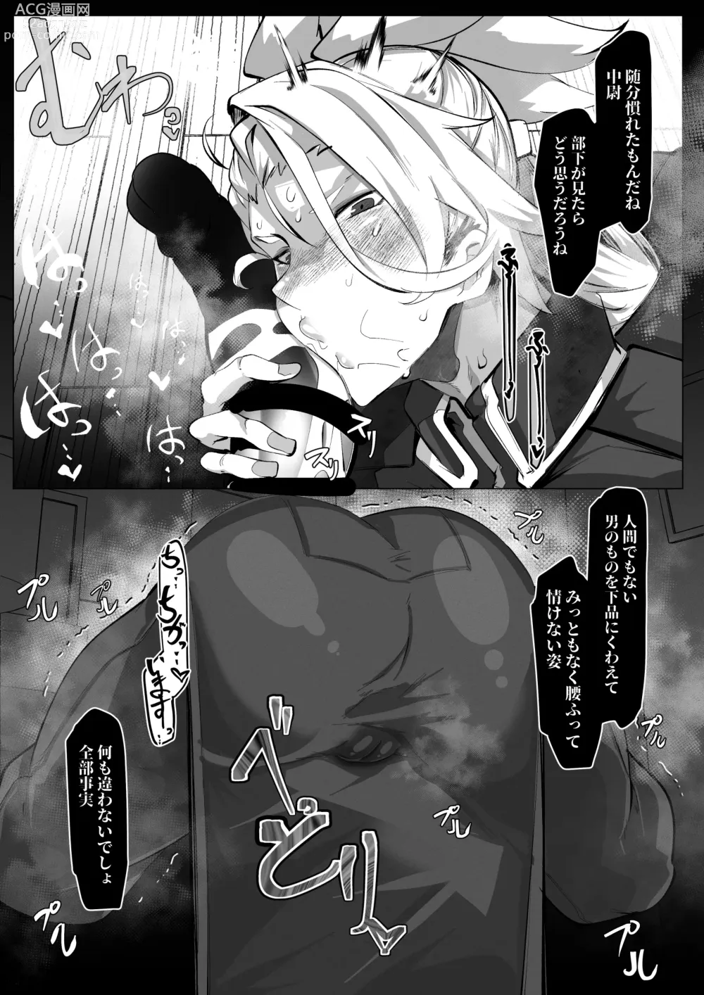 Page 4 of doujinshi Hawkeye Chuui wa Nikubenki Tantou Hisho ni natta Youdesu