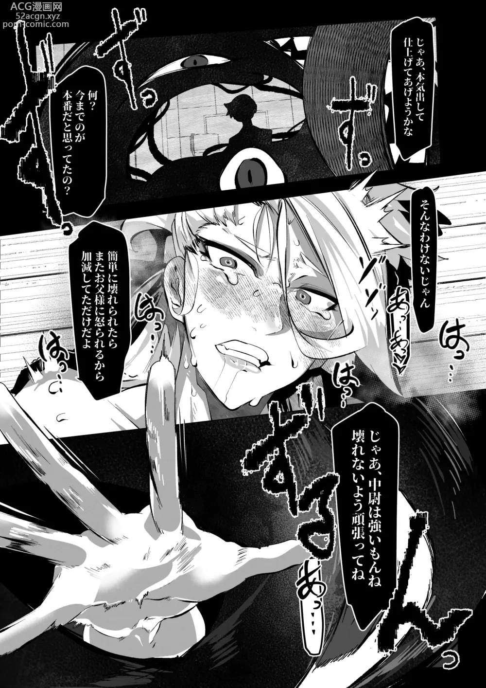 Page 10 of doujinshi Hawkeye Chuui wa Nikubenki Tantou Hisho ni natta Youdesu