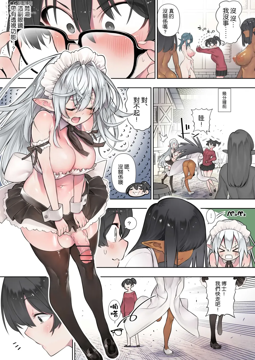 Page 101 of doujinshi Futanari no Elf