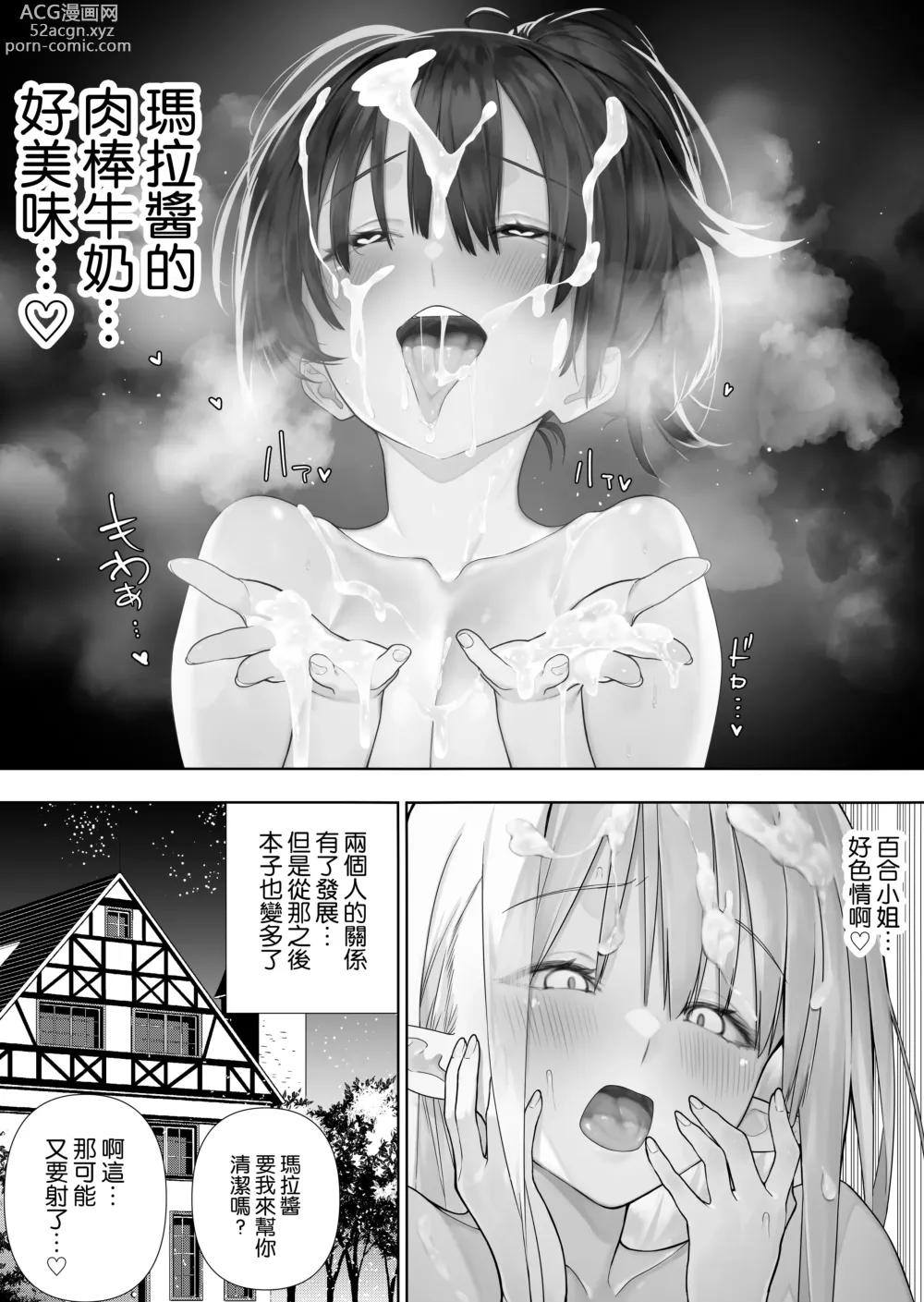 Page 170 of doujinshi Futanari no Elf