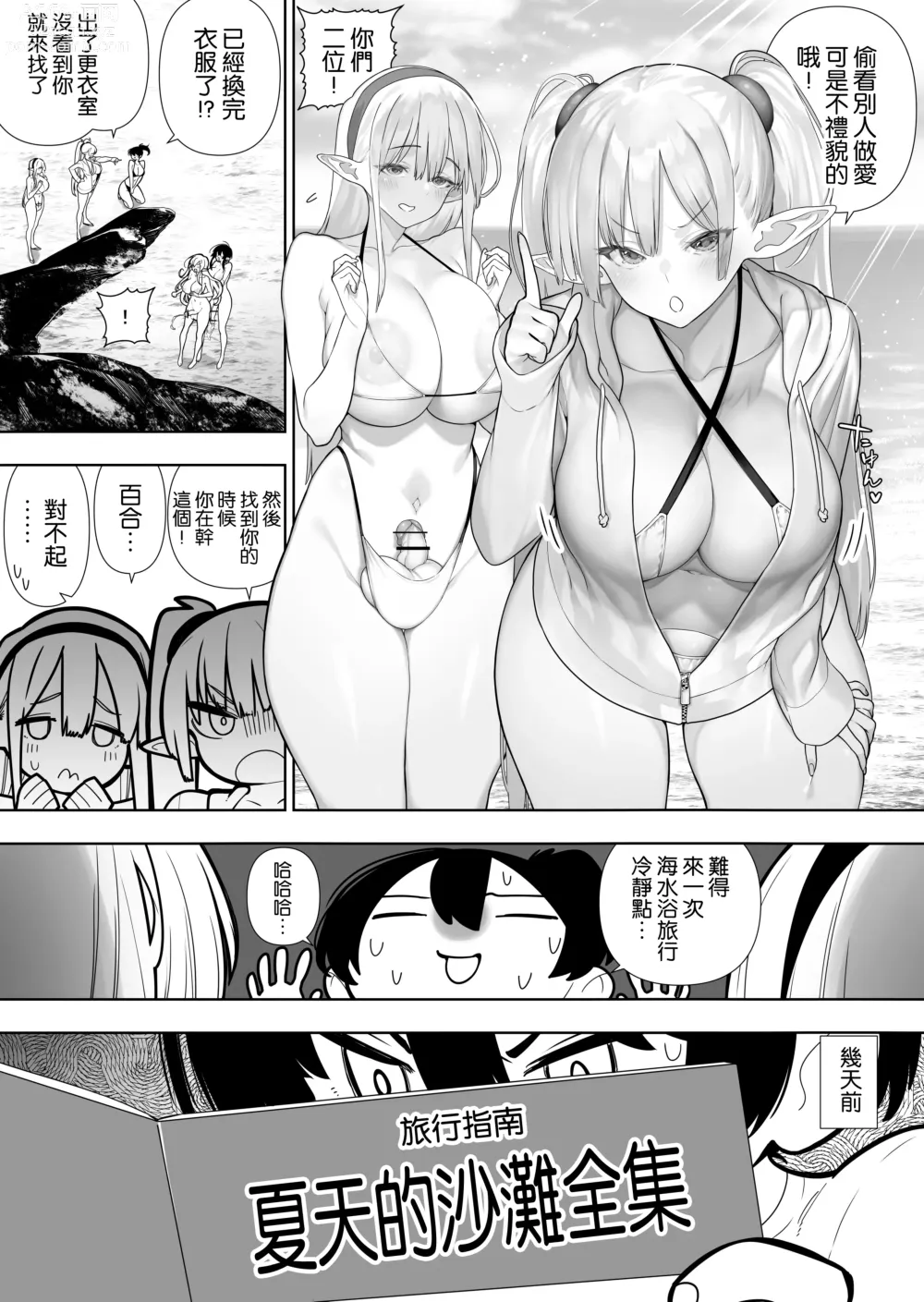 Page 173 of doujinshi Futanari no Elf