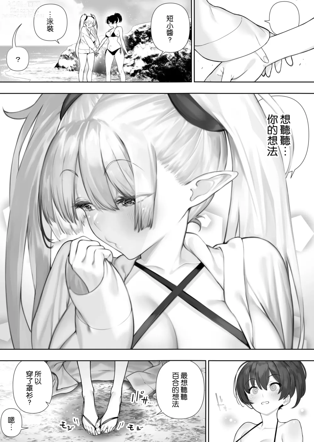 Page 176 of doujinshi Futanari no Elf