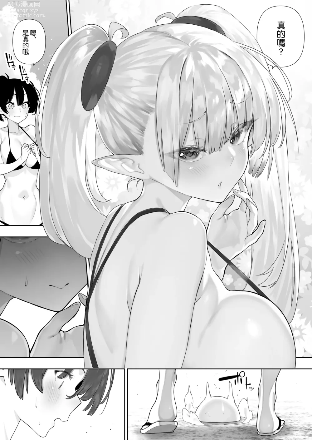 Page 178 of doujinshi Futanari no Elf