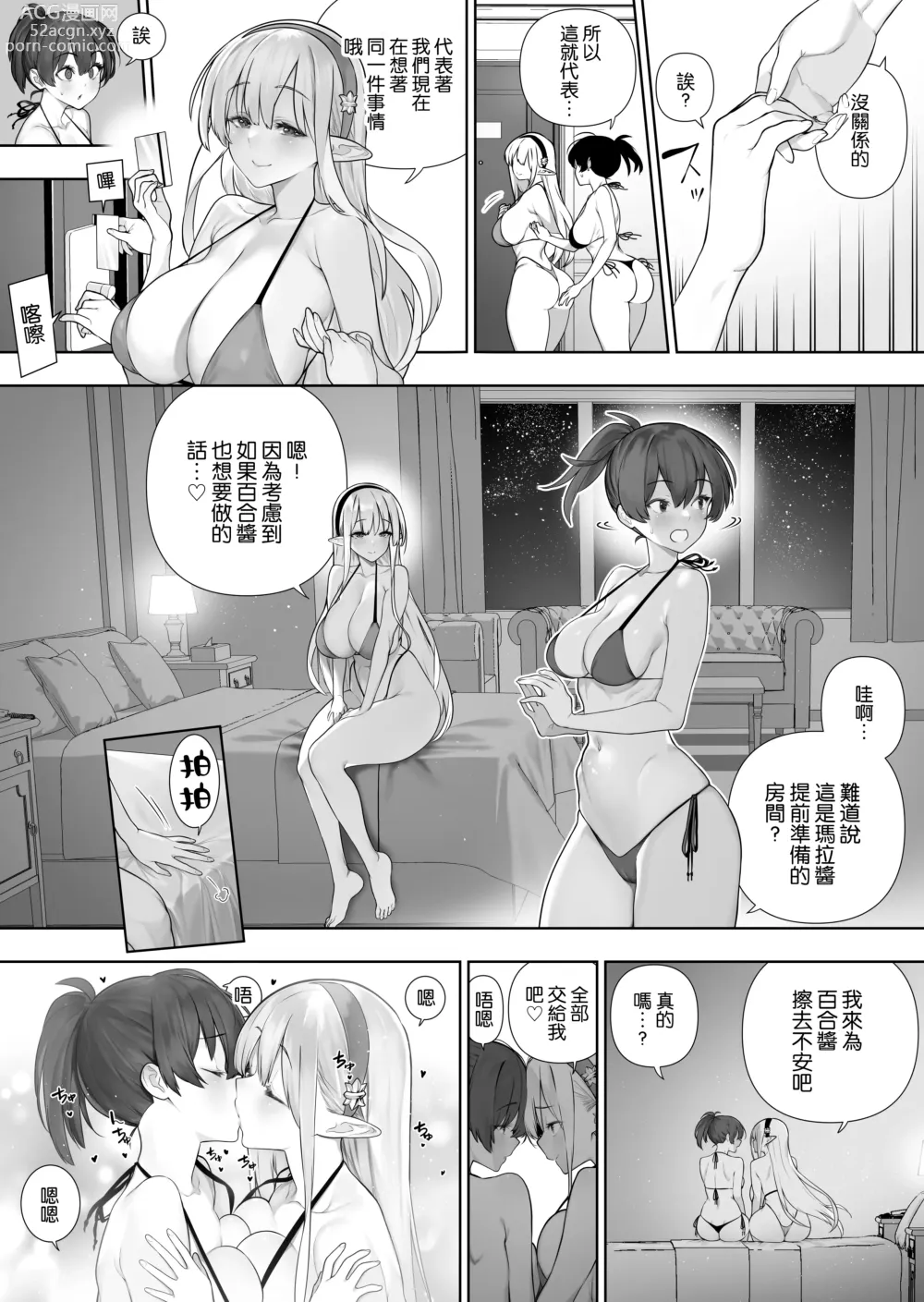 Page 232 of doujinshi Futanari no Elf