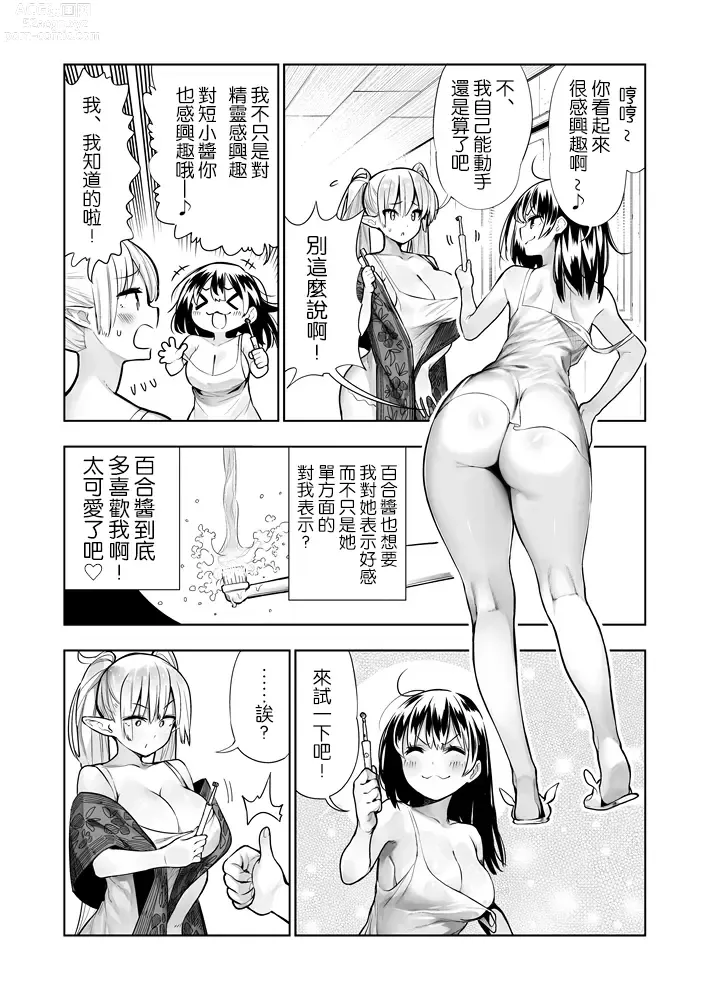 Page 34 of doujinshi Futanari no Elf