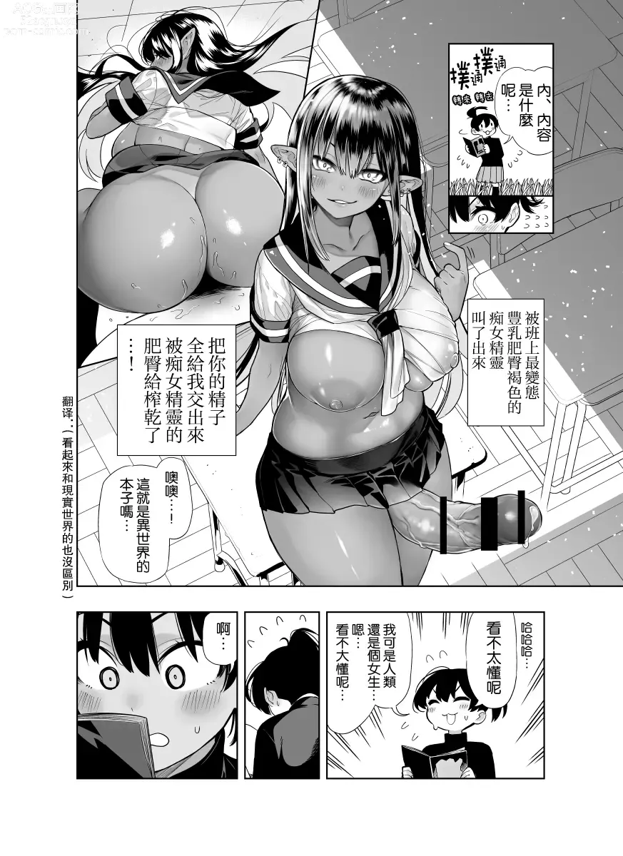 Page 39 of doujinshi Futanari no Elf