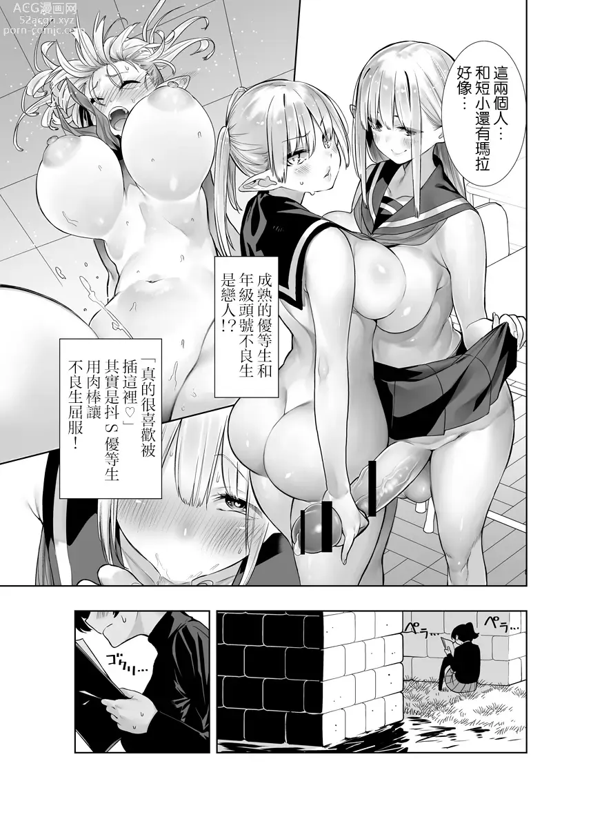 Page 40 of doujinshi Futanari no Elf