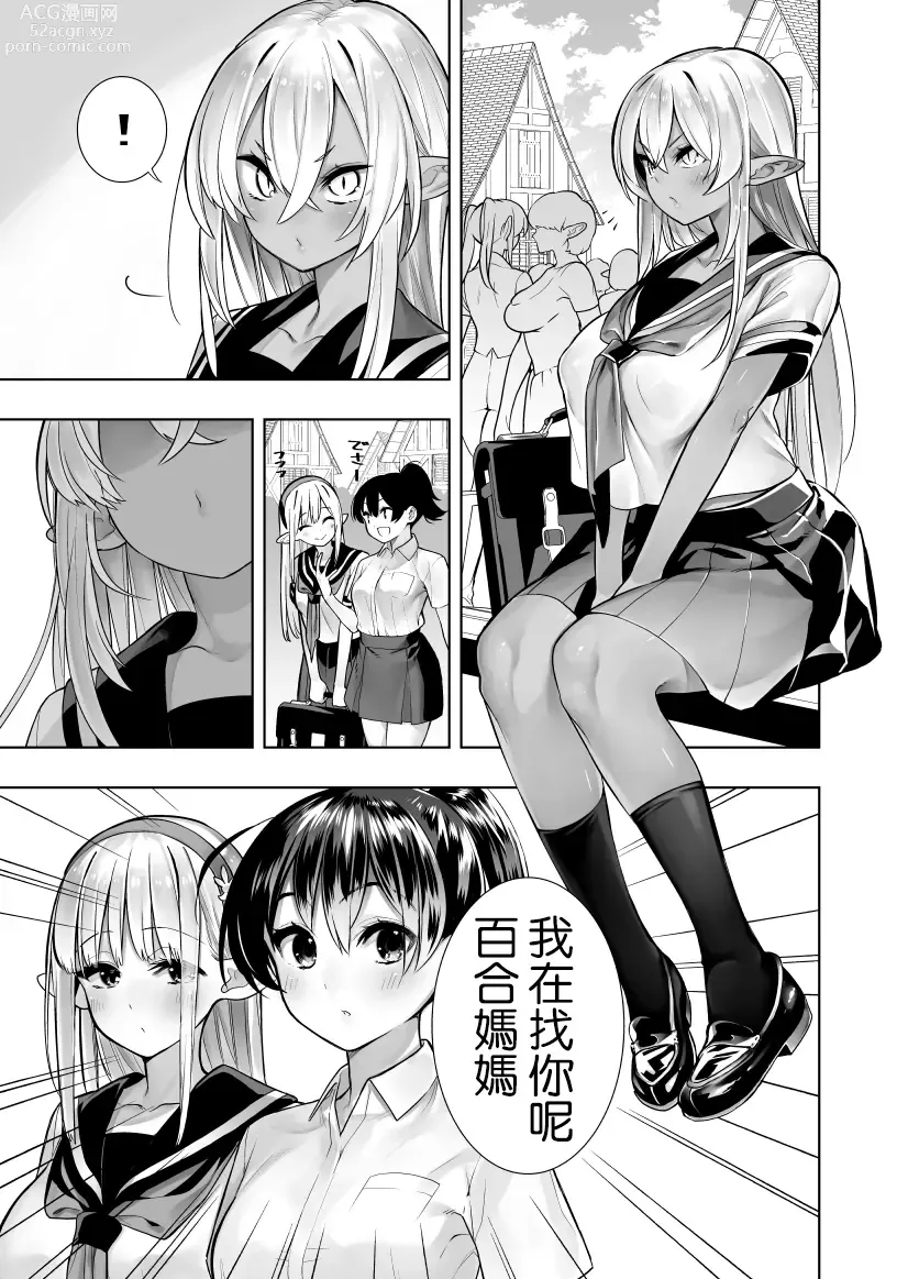 Page 43 of doujinshi Futanari no Elf