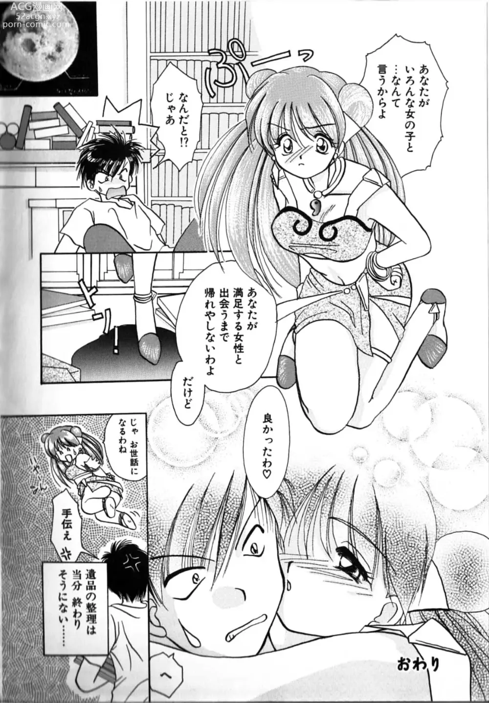 Page 102 of manga Futago Shimai Shiiku