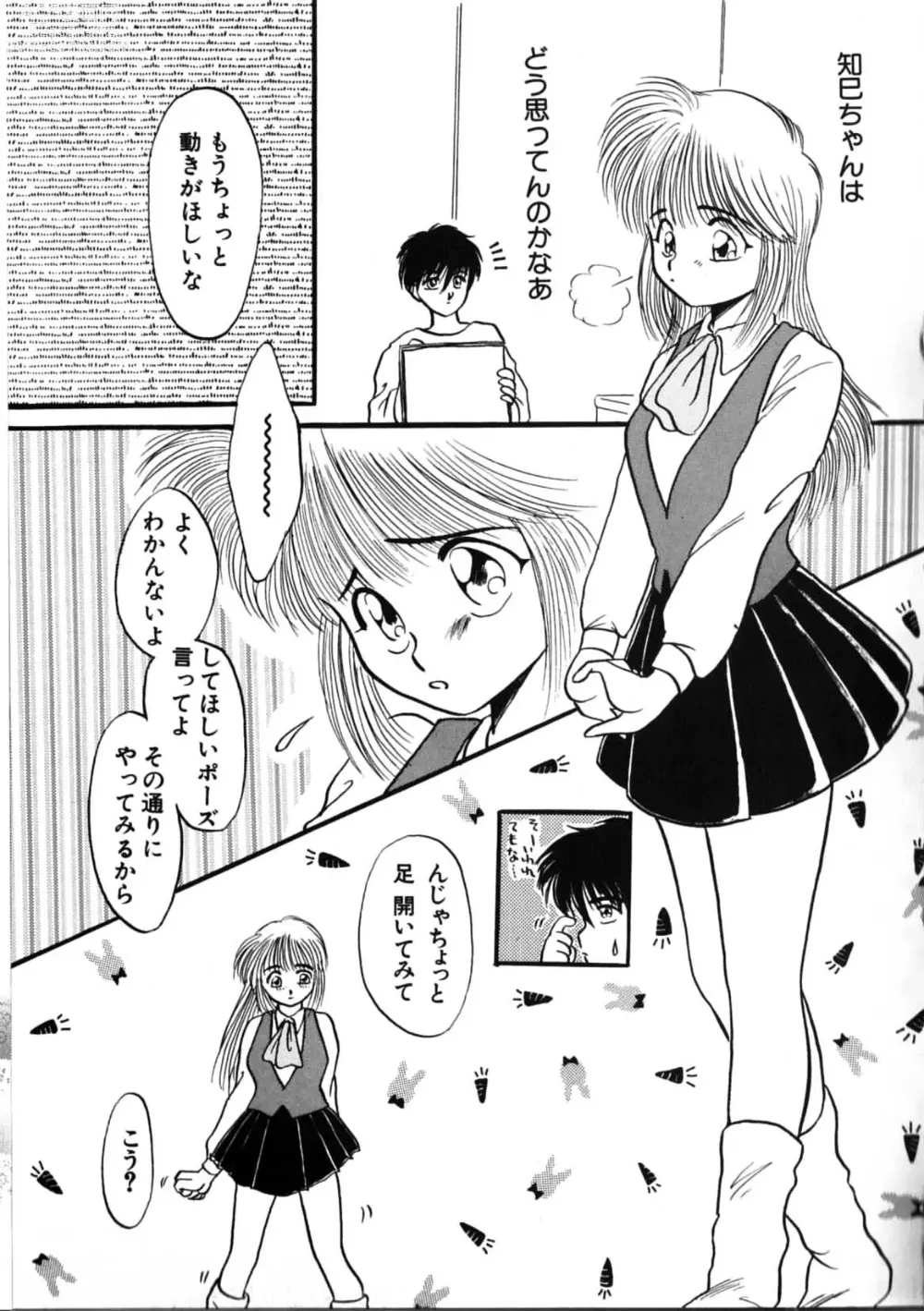 Page 119 of manga Futago Shimai Shiiku